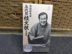 2026年最新】桂文枝の人気アイテム - メルカリ