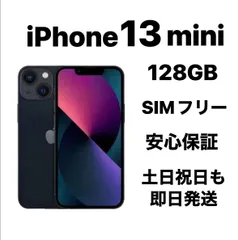 iPhone 13mini 128GB SIMフリーバッテリー純正100％『超美品』
