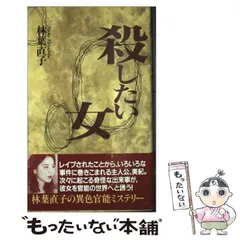 2026年最新】林葉直子の人気アイテム - メルカリ