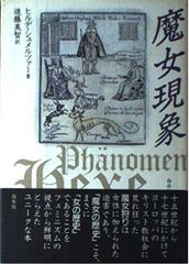 わたなべまさこ：聖ロザリンド・黒ねこがわらった・怪奇ロマン傑作選