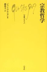 苦渋の三段論法 E・M・シオラン選集2 - メルカリ