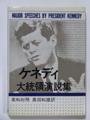 週刊朝日 緊急増刊 ケネディ大統領暗殺 昭和38年12月10日発行 1963年