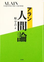 人間学・古典・小説】混迷の時代を生き抜く「人間力と教養の底力 