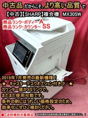 SHARP社製複合機 BP40C36 中古品 管番:RCE-40006 - メルカリ