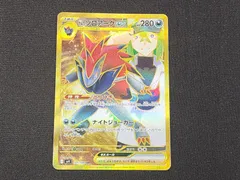 PC　ポケモンカード　Nのゾロアークex　UR　131/100　SV9　※商品説明文確認