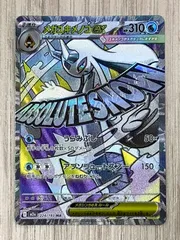 ポケモンカードゲーム　メガユキメノコex　224/193　MA