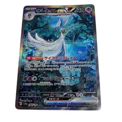 2026年最新】サーナイトex sar 348/190の人気アイテム - メルカリ