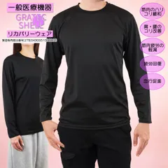 2026年最新】リカバリーウェアの人気アイテム - メルカリ