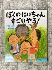 DVDブック みうらじゅん&山田五郎の男同志 2冊セットr220-221 DVDブック みうらじゅん&山田五郎の男同志 2冊セットr220-221