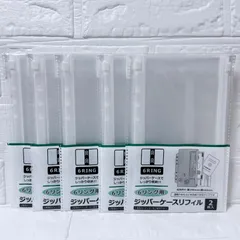 6リング用 ジッパーケースリフィル 2枚入 ×5個セット 収納 まとめ売り 推し活 シール収納 チケット収納 家計管理