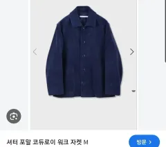 SHIRTER(シャーター) コーデュロイ ウォーク ジャケット M