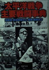 k*n様 野外幕僚勤務の解説 陸戦学会 - メルカリ