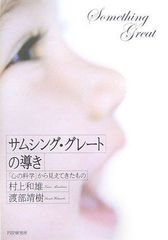 悟りの意識への道 2枚組CD blessings 佐藤達三 - メルカリ