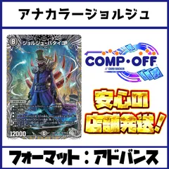 2026年最新】アナカラー doomの人気アイテム - メルカリ