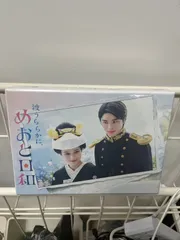 2026年最新】波うららかめおと日和の人気アイテム - メルカリ