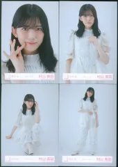 櫻坂46 2025年9月生写真 村山美羽 「三期生ライブ」衣装 コンプ