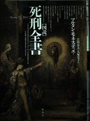 初版〕 楊貴妃 天野喜孝画集 夢枕獏 文 - メルカリ