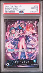 [PSA10]ボア・ハンコック【L-P】〈OP07-038〉(青)