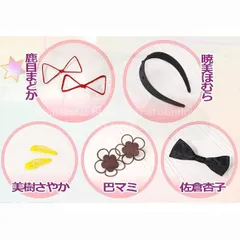 【送料無料】　魔法少女まどか☆マギカ　髪飾り　バラ売り 鹿目まどか　暁美ほむら　美樹さやか　巴マミ　佐倉杏子 CDJ119P073