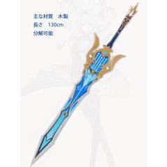 即納】【新品】原神 フリンズ 血染めの荒れ地 武器 槍 コスプレ衣装