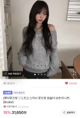 エイブリー 片方オフショルダー ニット ライトグレー 出品