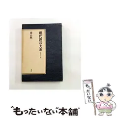 b*e様 現代囲碁大系　講談社　全４７巻＋別巻　合計４８冊 現代囲碁大系 講談社 全47巻＋別巻 囲碁本48冊 合計48