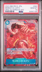 [PSA10]モンキー・D・ルフィ【SR-P】〈OP02-062〉(青)