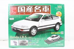未開封 アシェット 国産名車コレクション 1/24 ホンダ CR-X Si (1987