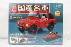 未開封 アシェット 国産名車コレクション 1/24 ホンダ CR-X Si (1987