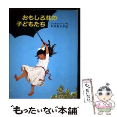 2026年最新】おもしろ荘の子どもたちの人気アイテム - メルカリ