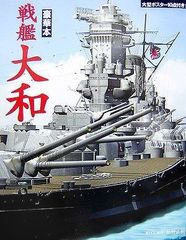 希少》宇宙戦艦ヤマト 全記録集 設定 資料版 - メルカリ