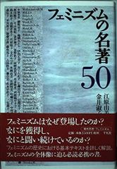 フェティシズム全書 初版 - メルカリ