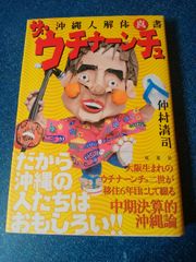 レトロ】ゲゲゲの鬼太郎 わにゅうどうをたおせ！ - メルカリ