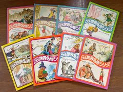 ファブリこども世界名作シリーズ 絵本 全28巻 + カセットテープ 全巻
