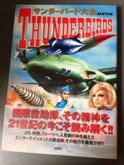 The Harrier STORY Peter E．Davies ハリアー戦闘機 - メルカリ