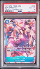 【PSA10】ワンピースカード　ボア・ハンコック　SR パラレル　ロマンスドーン PSA10】ワンピースカード ボア・ハンコック SR パラレル ロマンス