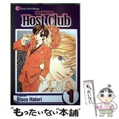 【中古】 Ouran High School Host Club、 Vol. 1 / Bisco Hatori / 