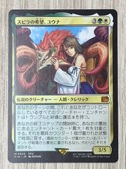 MTG JP スピラの希望、ユウナ - メルカリ