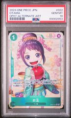 2023 1st アニバーサリーセット お玉 PSA10 - メルカリ