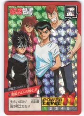 2026年最新】幽遊白書 スーパーバトルの人気アイテム - メルカリ