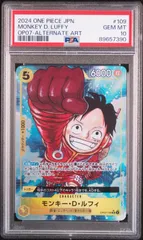 [PSA10]モンキー・D・ルフィ【SR-P】〈OP07-109〉(黄)