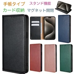 iPhone14 手帳ケース iPhone 手帳型 アイフォン14 iPhone 14 ケース カバー PUレザー カード収納 スタンド機能 マグネット開閉 無地 シンプル おしゃれ