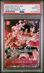 [PSA10]ポートガス・D・エース【SR-P】〈OP02-013〉(赤)