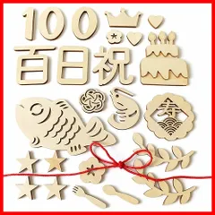 【即日発送】男の子 飾り 女の子対応 飾り ナチュラル お食い初め 天然木 100日祝い 撮影小物 25枚セット 記念写真 木製レターバナー 月齢フォト 百日祝い 出産祝い NIHOOOOH