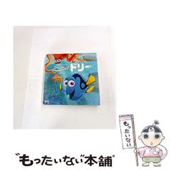 [중고] 파인딩 돌리 (디즈니 북스) / 俵 유리 / 코단샤