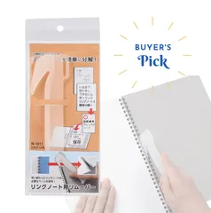 リヒトラブ リングノート用リムーバー N-1811のサムネイル