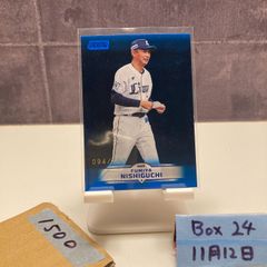 2023 BBM Premium GLORY 栗原陵矢 柳田悠岐 20/30 福岡ソフトバンク