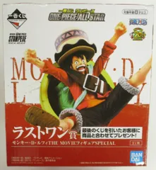BANDAI SPIRITS 一番くじ ワンピース ONE PIECE ALL STAR ラストワン賞モンキー・D・ルフィ THE MOVIEフィギュアSPECIAL