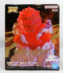 BANDAI SPIRITS 東宝怪獣シリーズ 鎮座獣EX ゴジラ（1995）バーニングレッドカラーVer B