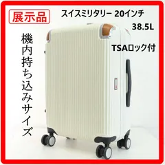 2026年最新】SWISSMILITARY キャリーケースの人気アイテム - メルカリ